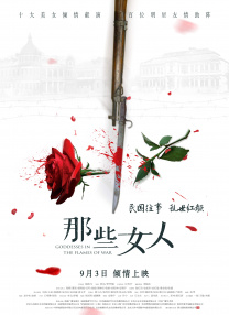 欧美日本中文字幕